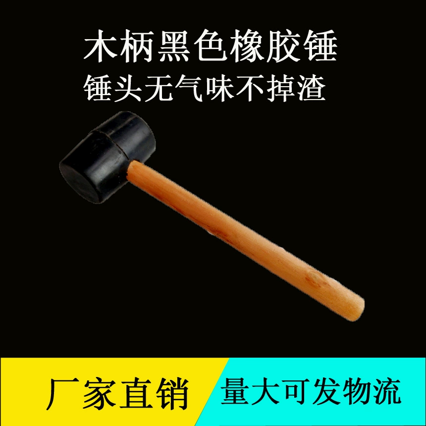 200 г 250 г деревянная ручка резиновый молоток неэластичный резиновый молоток черный молоток резиновый молоток монтажный молоток для плитки
