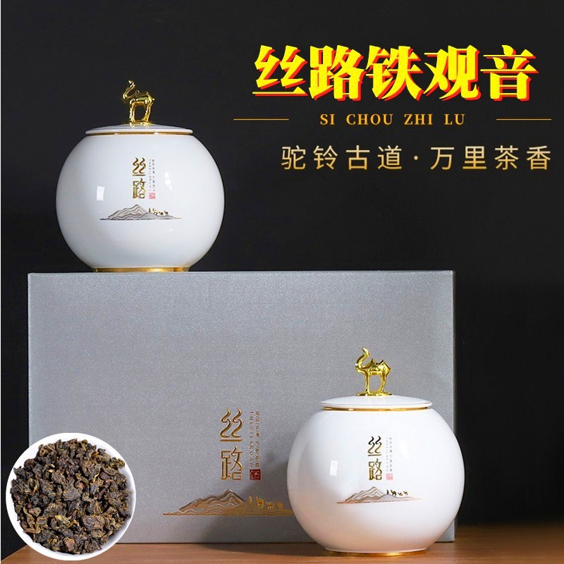丝路安溪乌龙茶叶一带一路炭焙火铁观音新茶浓香型陶瓷礼盒装500g