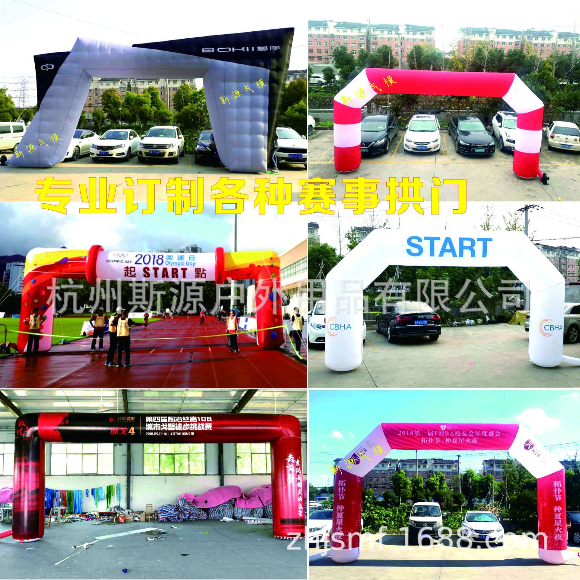 充气拱门厂家婚礼开业活动赛事广告庆典气模拱门工厂批发