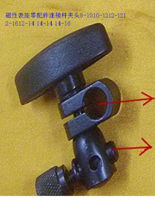 十字夹磁性表座零配件连接杆夹头360压度旋转接头旋转