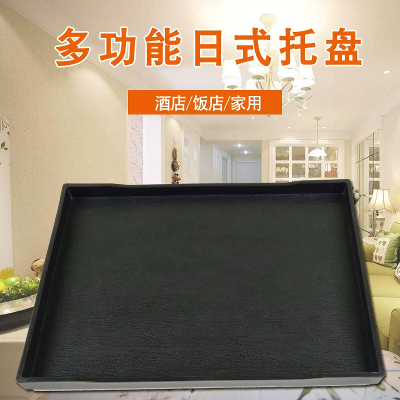 日式塑料胶托盘家居茶餐盘仿木纹酒店宾馆客房收纳盘水果盘子出口