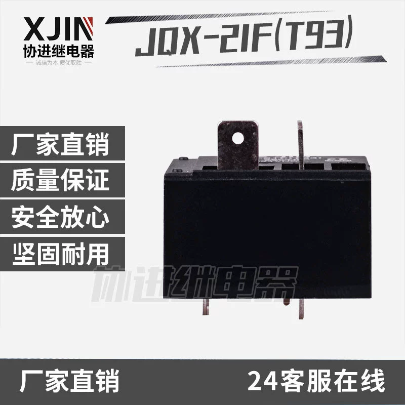 JQX-21F(T93)