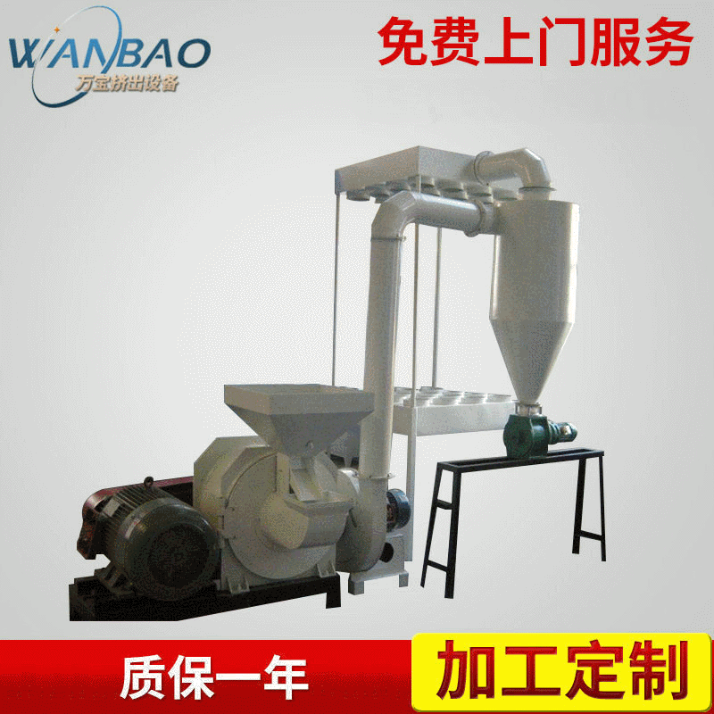 厂家供应定 制WANBAO-01400磨粉机  生产批发多功能涡轮粉碎机