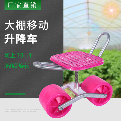 大棚移動升降車 農田工作幹活懶漢車 旋轉升降田間座椅幹活神器