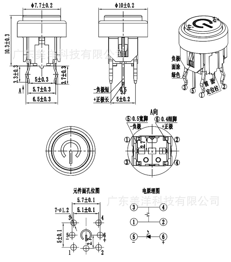 防水贴片轻触开关