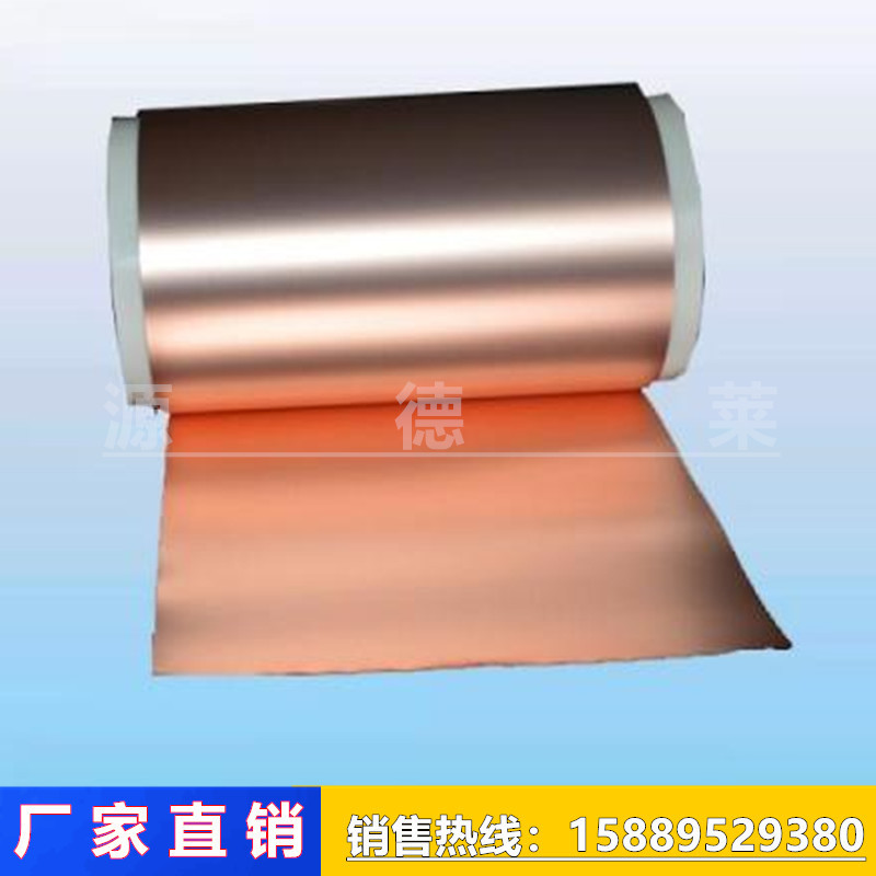 欧盟标准-高导/散热进口电解铜箔 线路板压延铜箔 锂电池铜箔