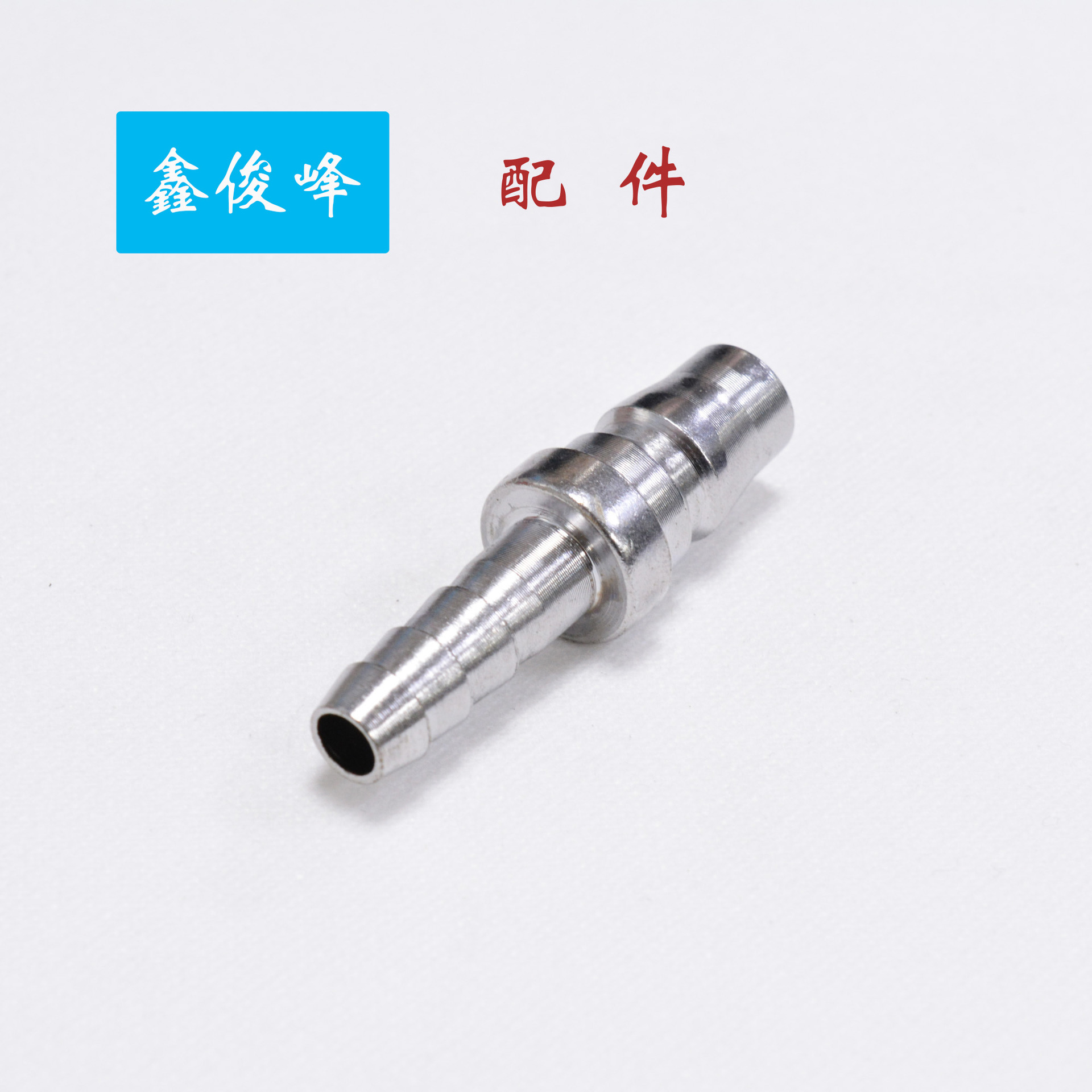 自产自销C式自锁气动快速接头PH快插气动元件风炮空压机配件