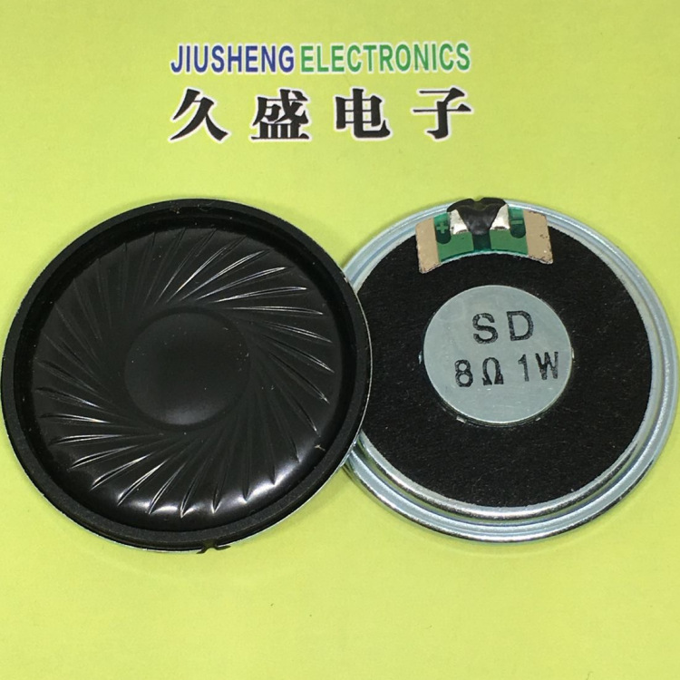 【工厂直销】喇叭 27MM 8/16/32欧 0.25W/0.5W/1W 铁壳 内磁 外磁