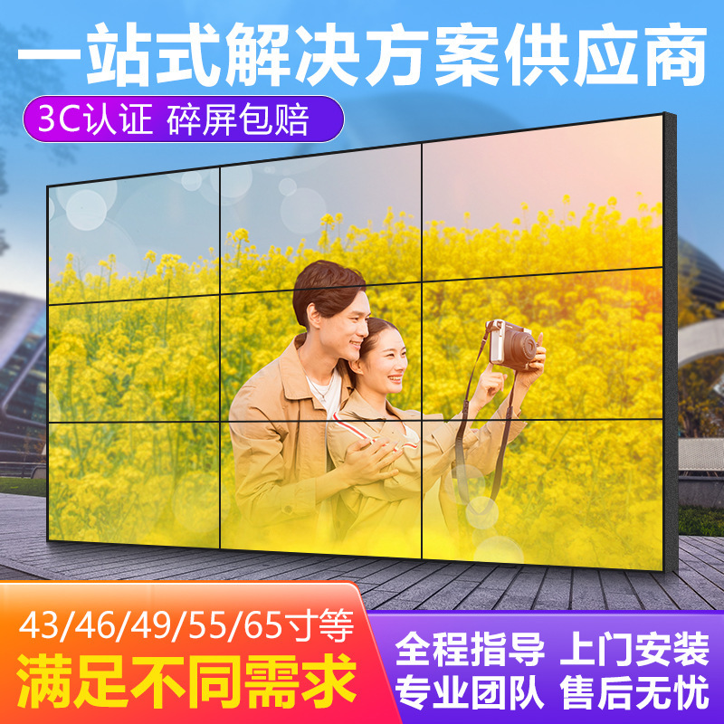 Samsung LG43/46/50/55-inch LCD splicing screen TV wall HD seamless LED screen monitor display