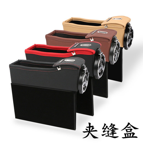 Car seat gap leather storage box Car storage bag gap water cup holder Multifunctional car storage box