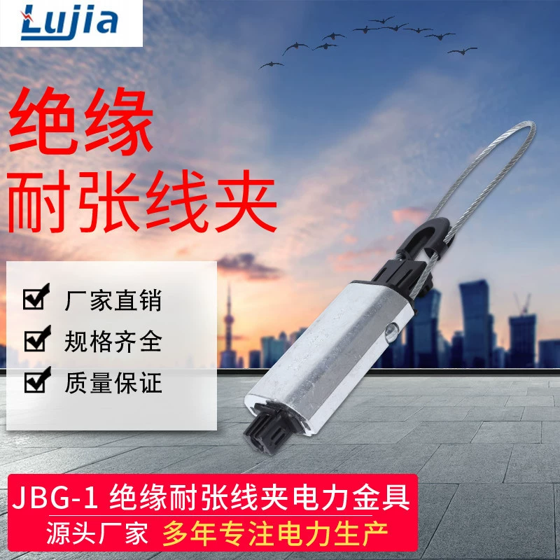 Изолированный кабельный зажим JBG-1, кабельный зажим из алюминиевого сплава болтового типа для энергопотребления, фиксированная ветка кабеля