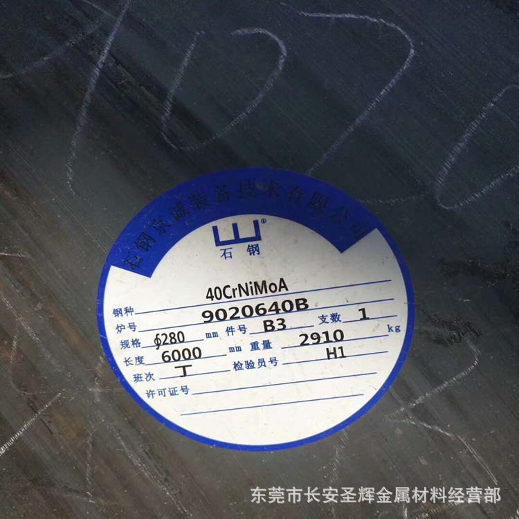 东莞深圳惠州供应40CrNiMoA合金钢板 40CrNiMoA调质钢板 预硬板材