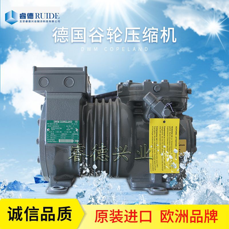 厂家销售4匹原装进口中高温半封闭德国谷轮压缩机DLL-40X制冷设备