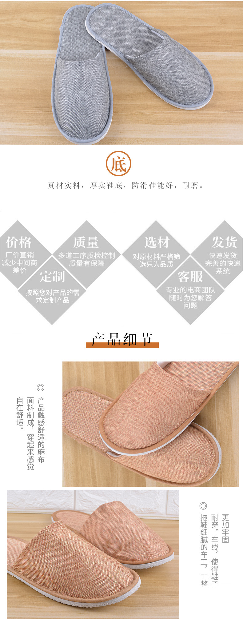 华大-详情页-改_04