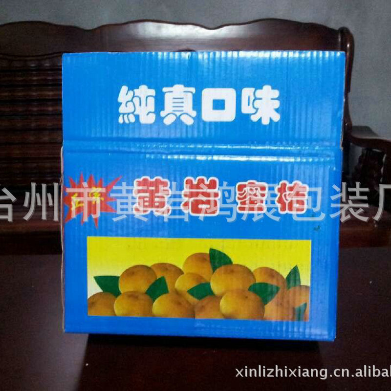 供应桔箱纸箱桔子彩箱