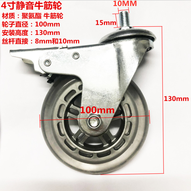 4 inch universal wheel screw rod M10 promotional float wheel shelf folding table and chair casters 4 inch universal wheel with brake