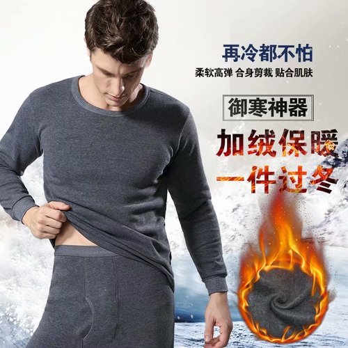 Thermal underwear set for men, solid color bottoming shirt, round neck autumn coat, long trousers, velvet and thickened youth winter trousers