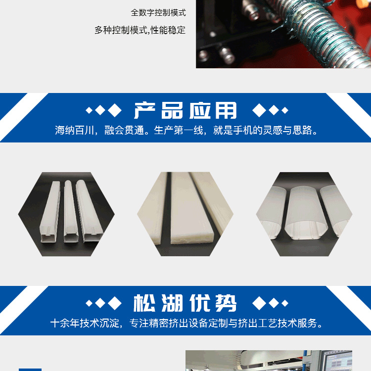 高精度 管材/型材硬质挤塑制品在线定长切断 伺服切断机 松湖股份