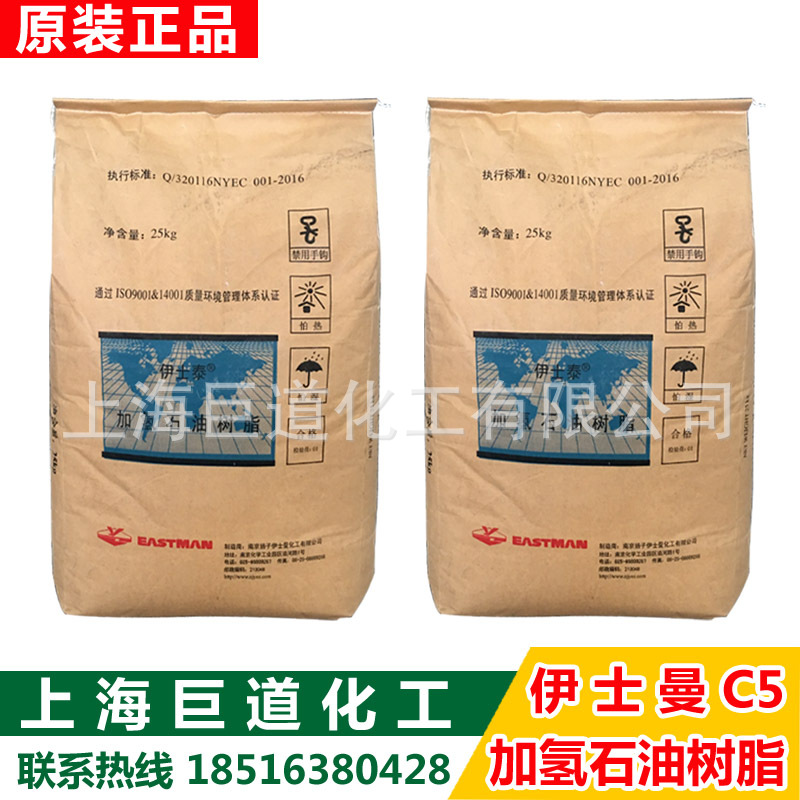 伊士泰加氢石油树脂C-100L增粘石油树脂