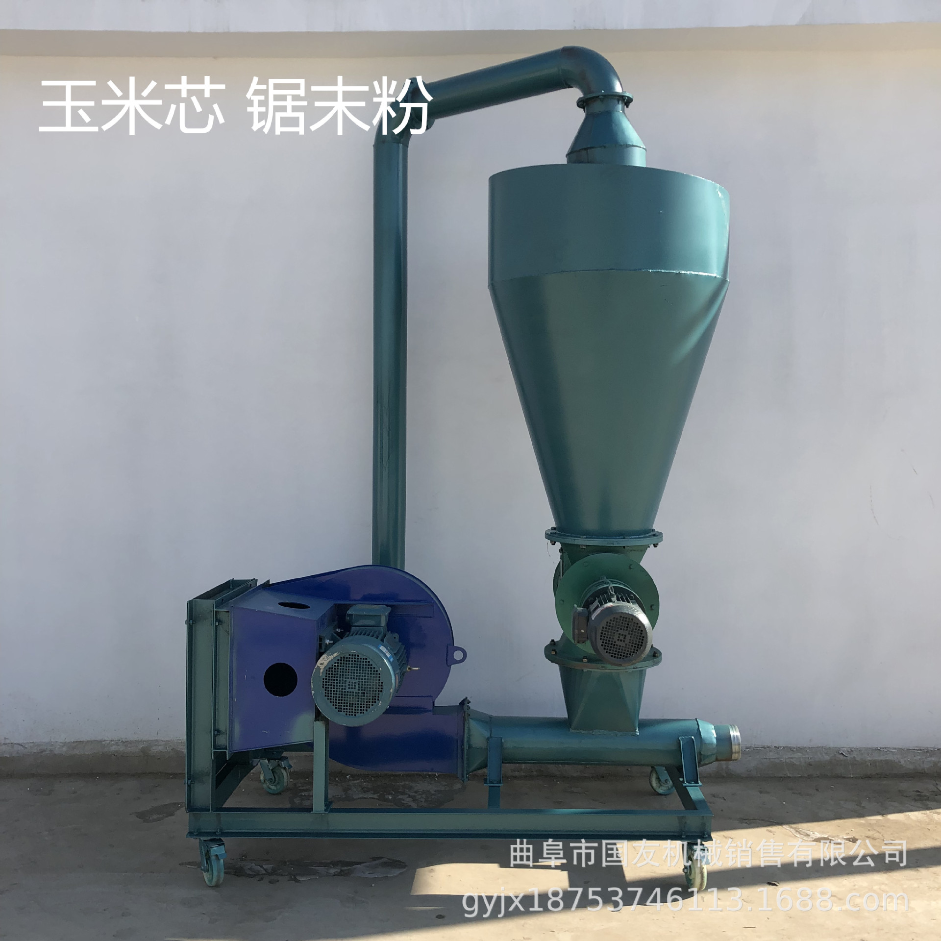 玉米芯气力输送机