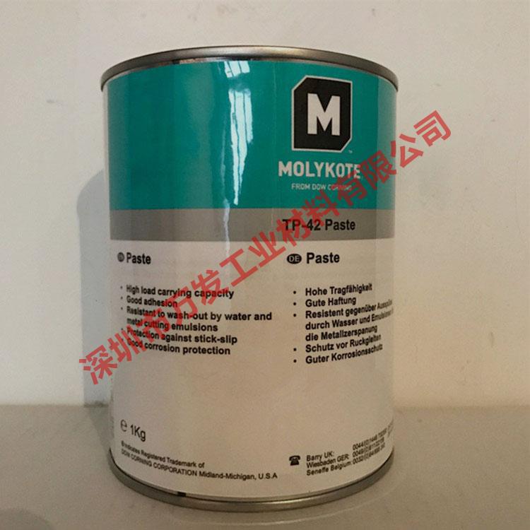 道康宁MOLYKOTE TP 42 PASTE浅米色金属机械夹具润滑剂