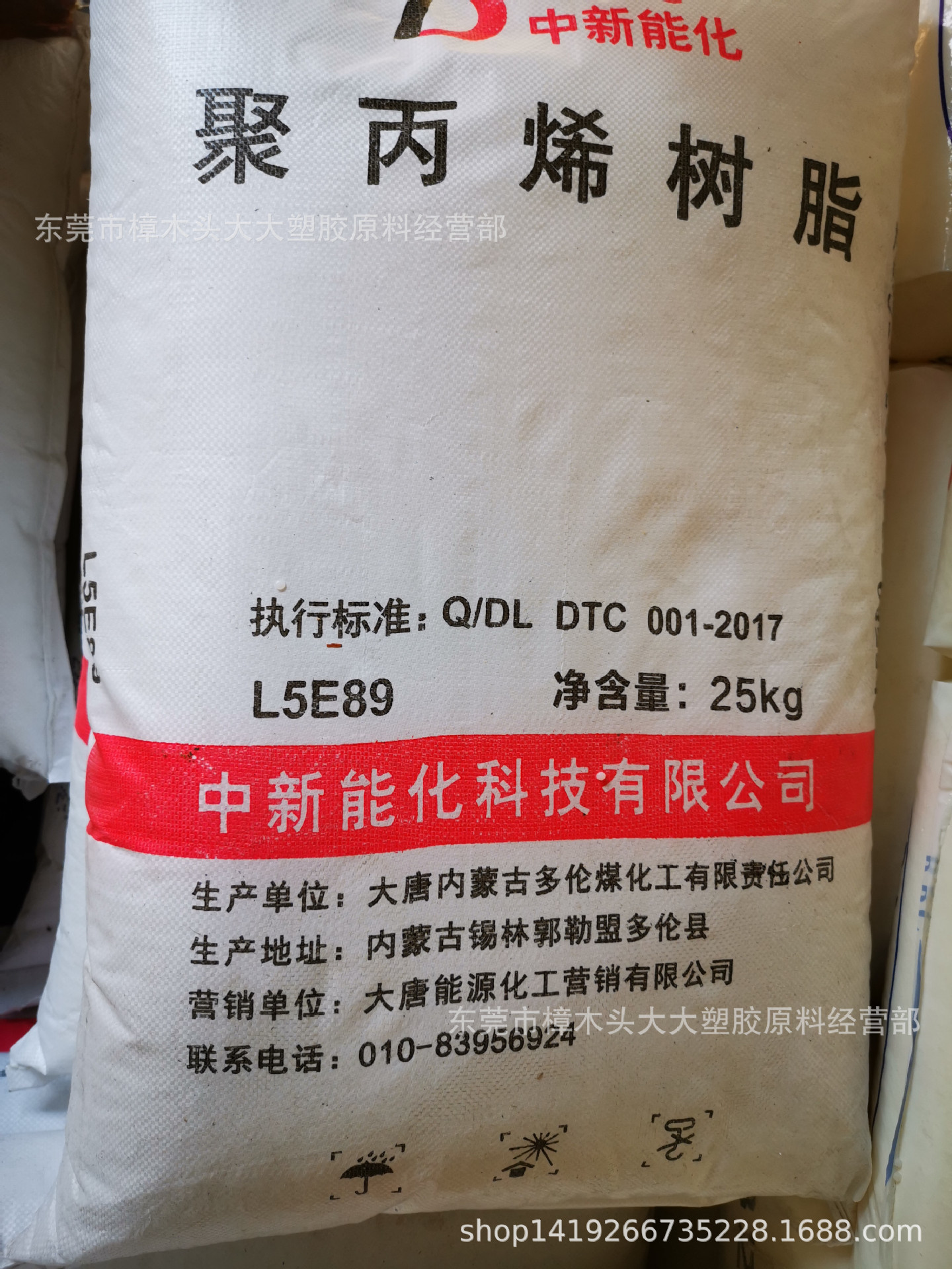 PP/中新能源大唐化工/L5E89注塑挤出拉丝高强度打包带高强纤维级
