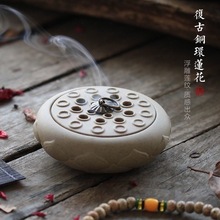 创意莲蓬镂空禅意家用小香炉仿古迷你檀香炉盘香薰炉陶瓷焚香居室