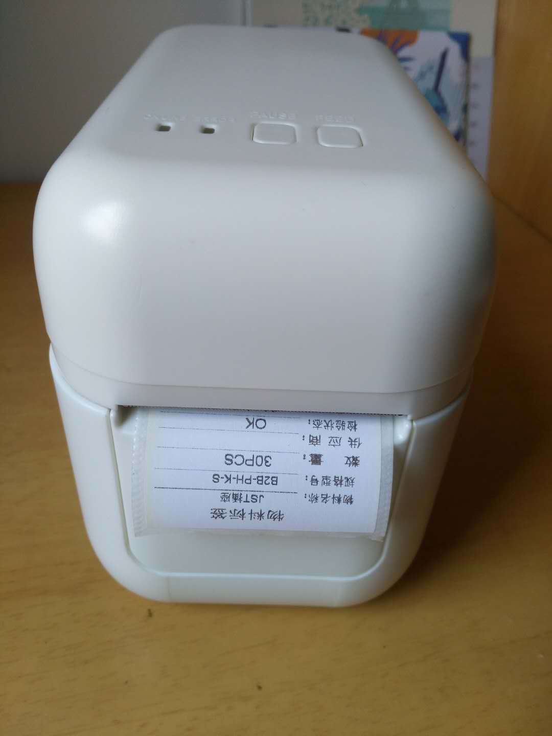 热敏标签打印机GP-2120TH