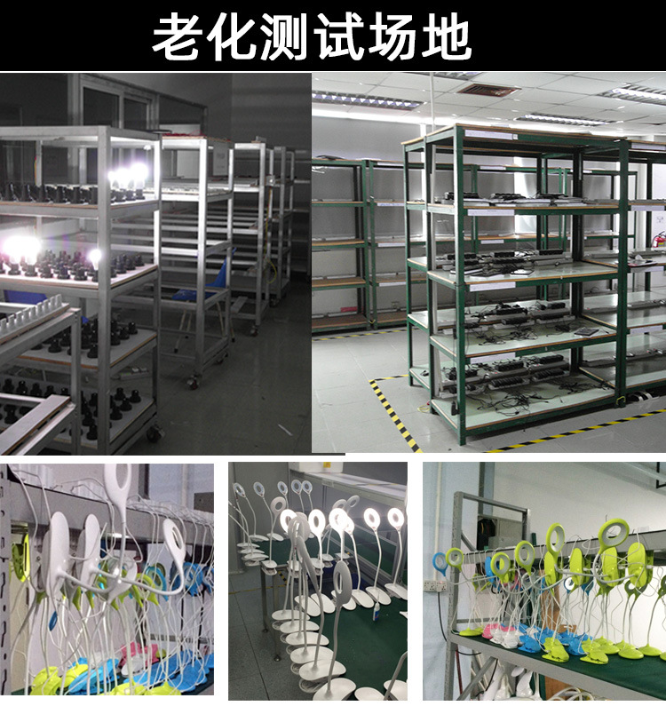 老化测试改字