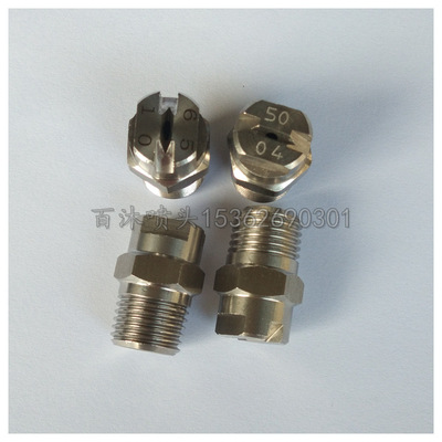 廠家直供不鏽鋼6510印染廠專用噴嘴用于清洗