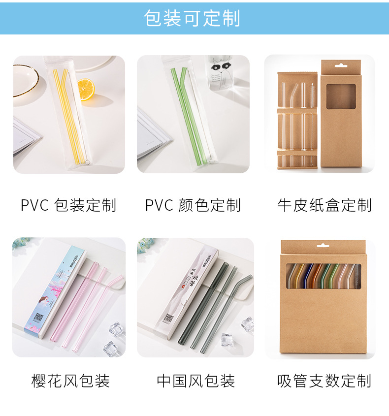 高硼硅透明玻璃吸管食品级奶茶饮料咖啡吸管耐热彩色玻璃吸管套装