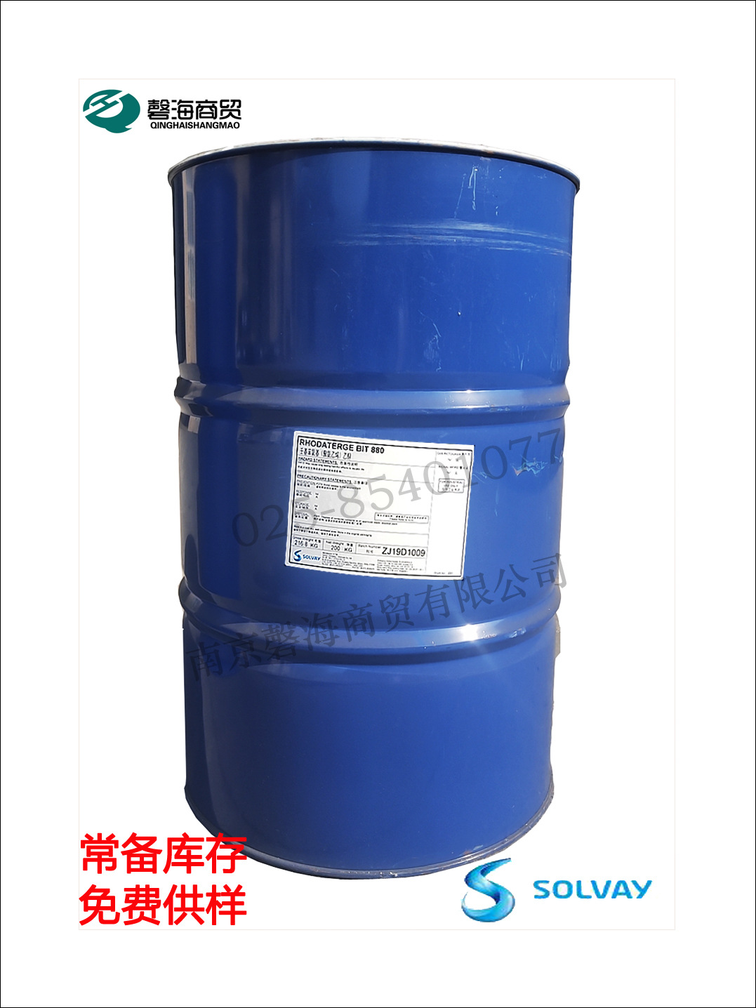 索尔维非离子润湿剂  Rhodoline 2809