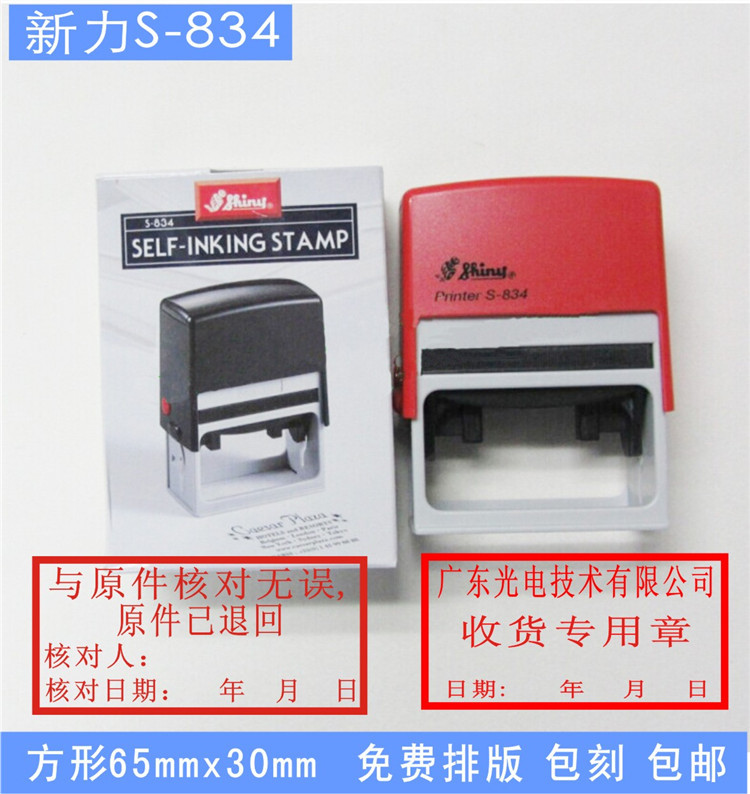 ������ӡ�� shiny printer S-834ӡ�� 65*30MM��īӡ�²�������
