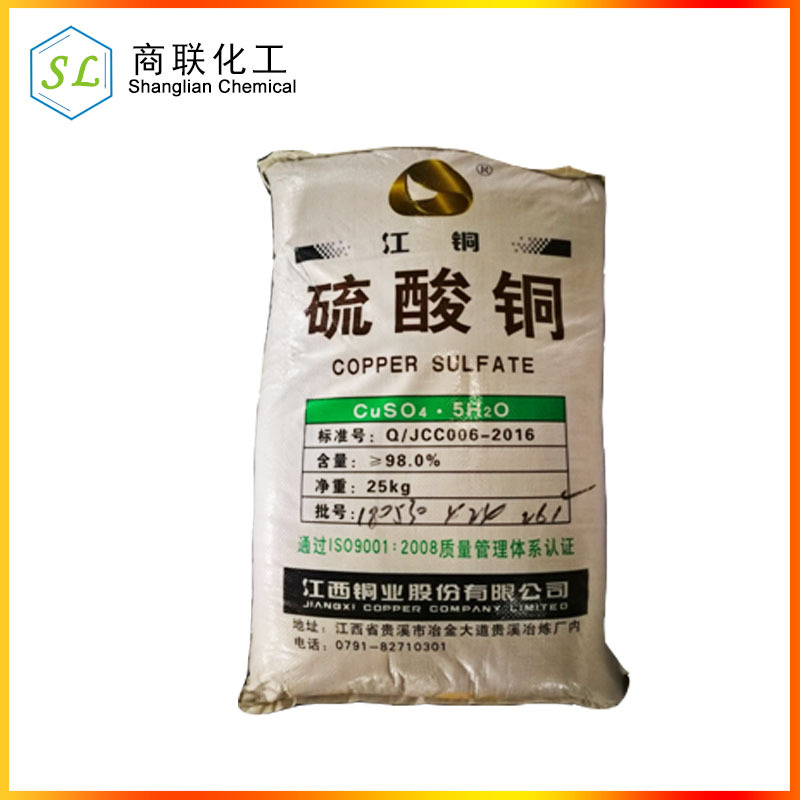 江铜 硫酸铜 江苏常州 厂家 含量98% 工业级 浙江 上海 安徽