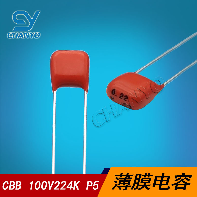 CBB电容 100V224K 0.022UF 金属化薄膜电容 PCMT 367 71223