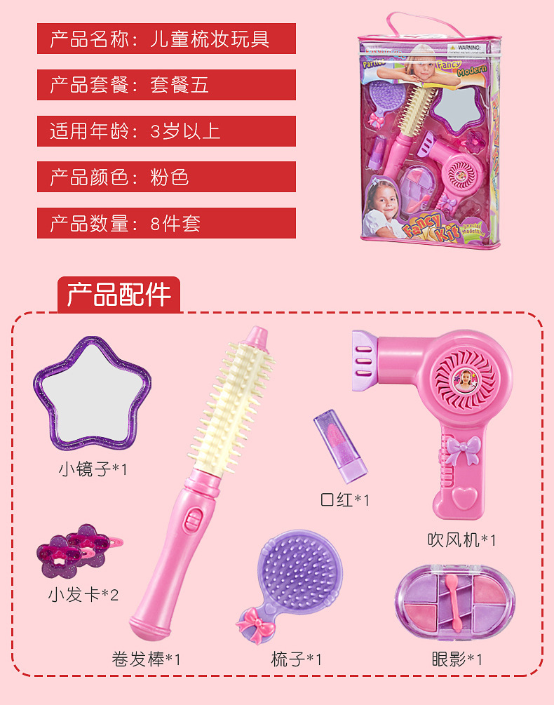 梳妆玩具详情_13.jpg