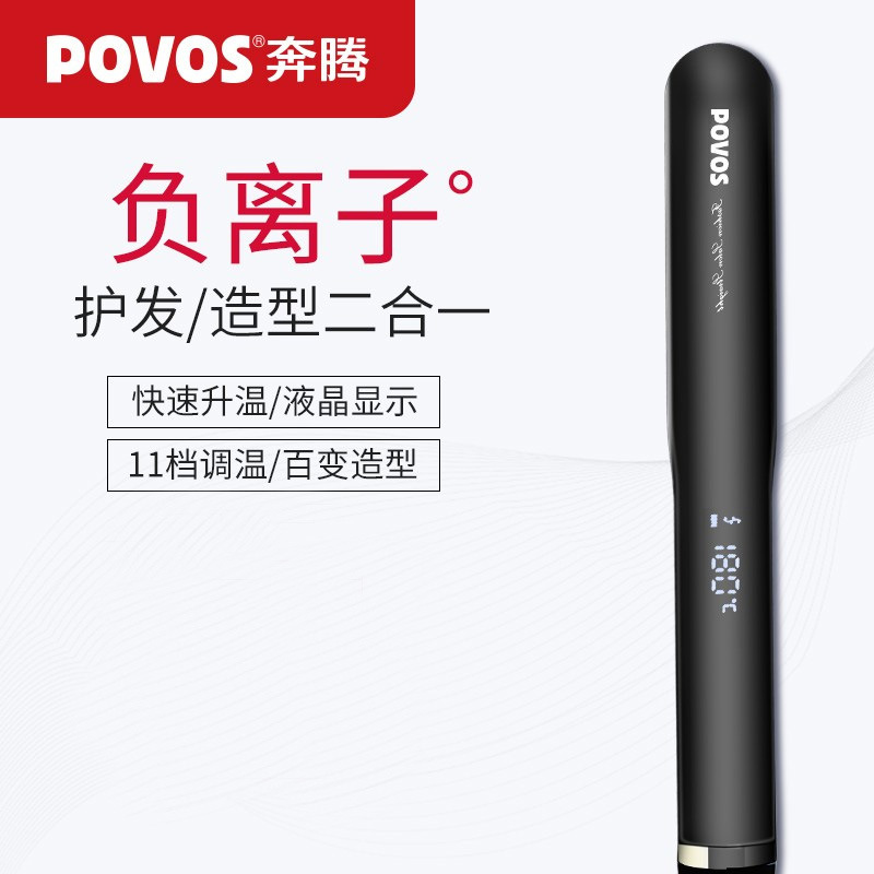 奔騰直板夾頭發拉直夾板直發器卷直兩用劉海負離子卷發棒女PR2022