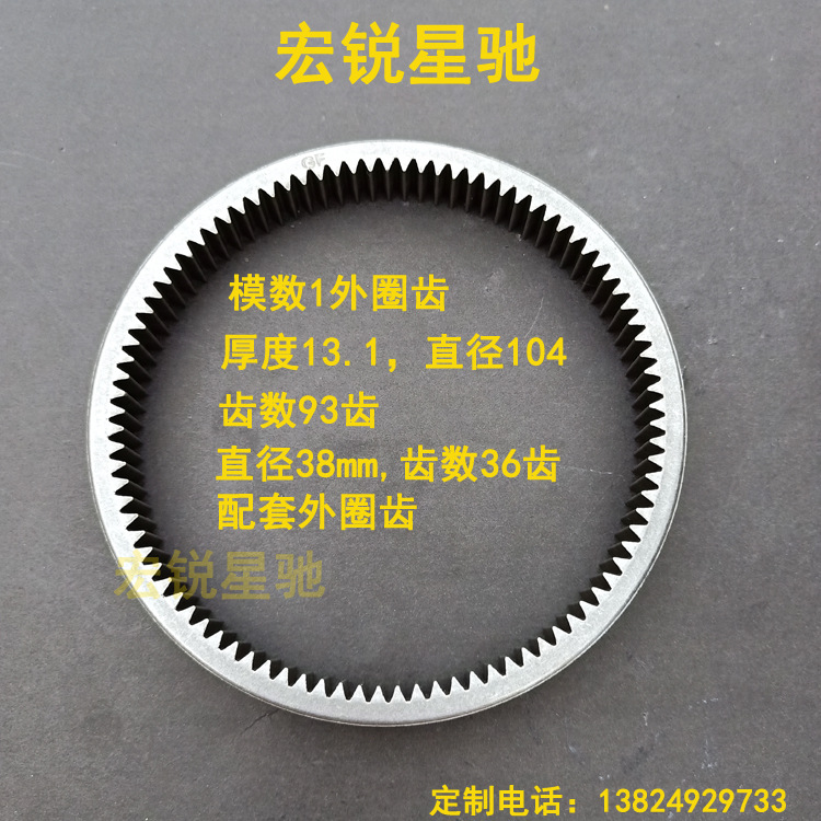 小外圈齿