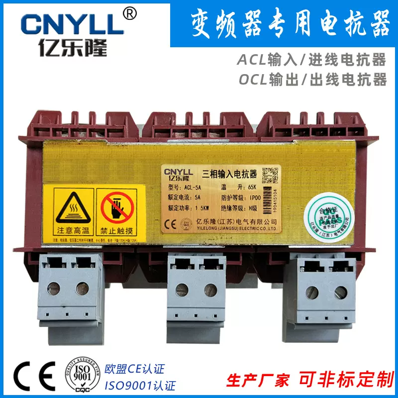 变频器配套进出线电抗器小电流20A30A40A电容补偿低压电抗器 现货