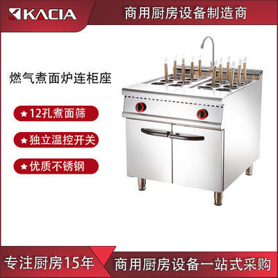商用燃气煮面炉酒店厨房设备西餐厅组合炉立式燃气煮面炉连柜座|ru