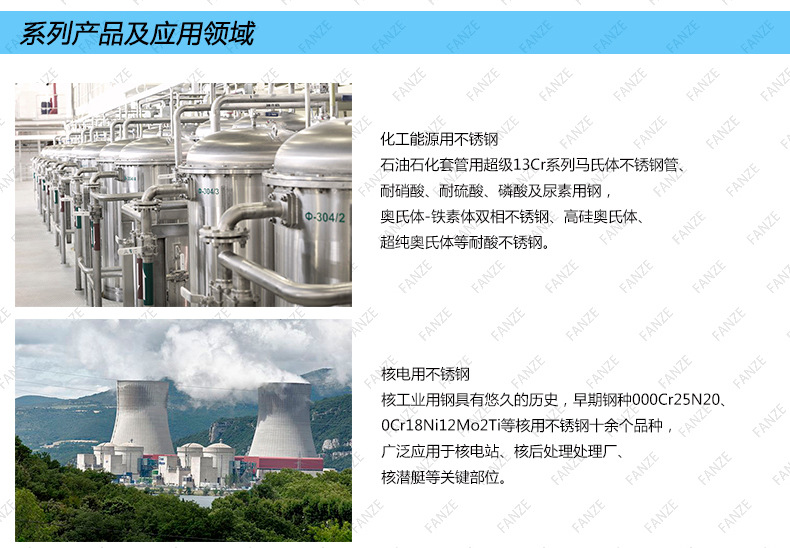 不銹鋼水印_04.jpg
