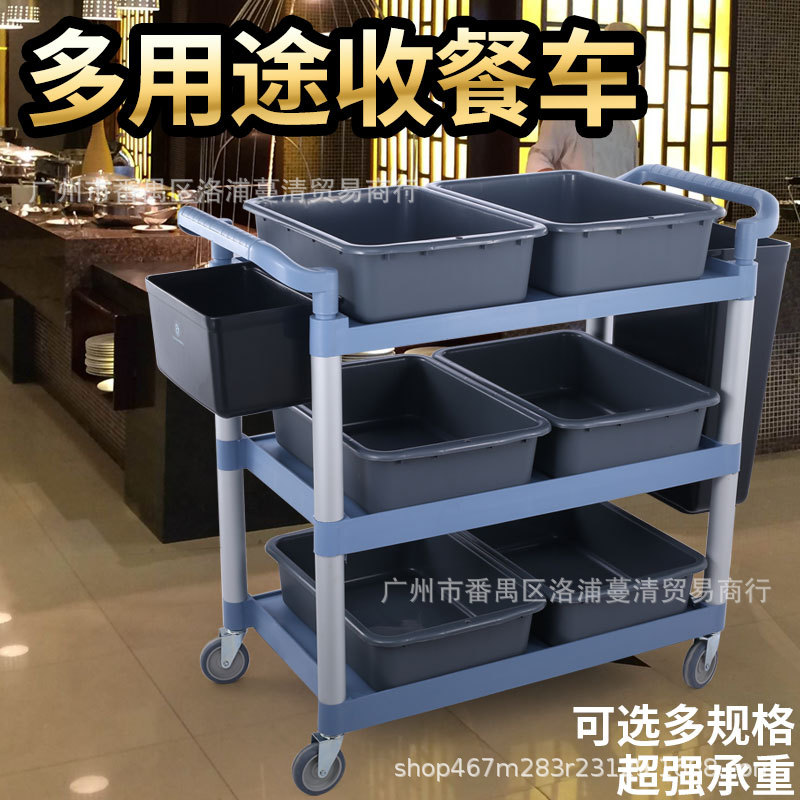 Thickened Cart