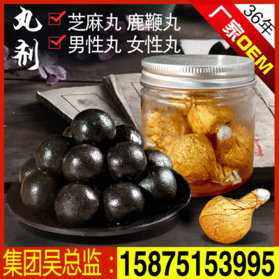 Pill Sesame seed pill Men's pills Fu Sha pill Dispelling dampness pill Penis Pills OEM OEM Processing