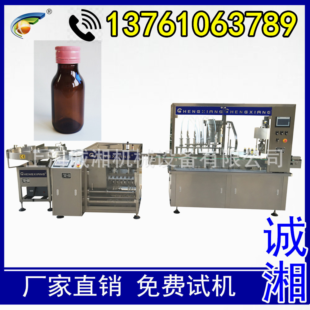 #灌装旋盖机 全自动 全自动液体灌装旋盖机 供应6头灌装生产线