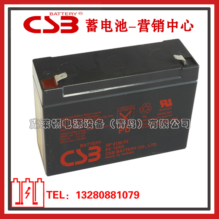 CSB蓄电池GP6120 F2/6V12AH消防设备电动玩具船舶设备电池
