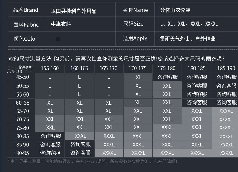 劳保雨衣,男士分体雨衣,摩托车雨衣,雨衣雨裤套装