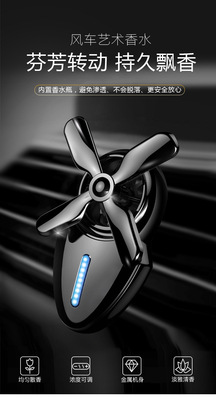 车载香水出风口香薰汽车香氛装饰品车内创意摆件高档风扇持久淡香|ms