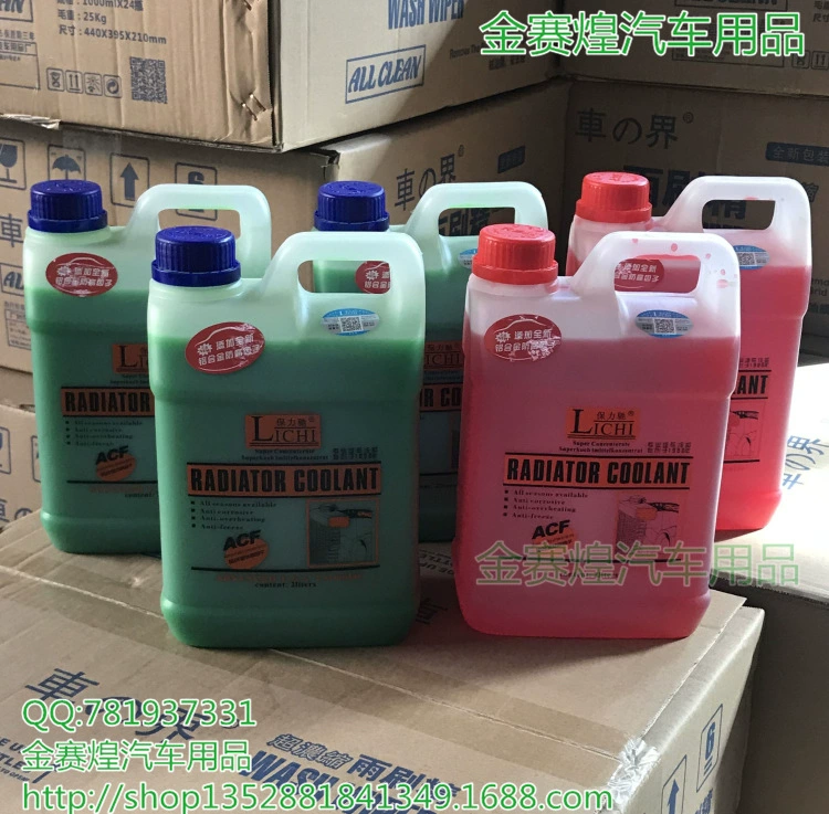 Baolichi оригинальные товары резервуар для воды автомобильный резервуар для воды сокровище антифриз Антикоррозийная охлаждающая жидкость красный зеленый 2 л