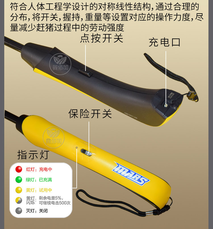 电动赶猪器进口B详情页 (6).jpg