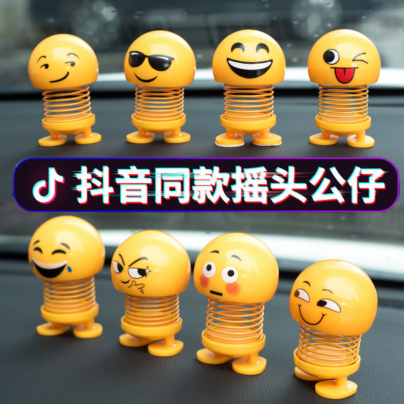 鬥音爆款表情包車載搖頭擺件 創意搞笑小公仔汽車內飾品 廠家直銷